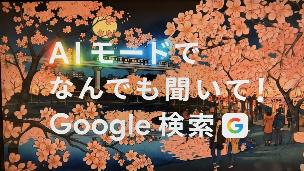 グーグル合同会社