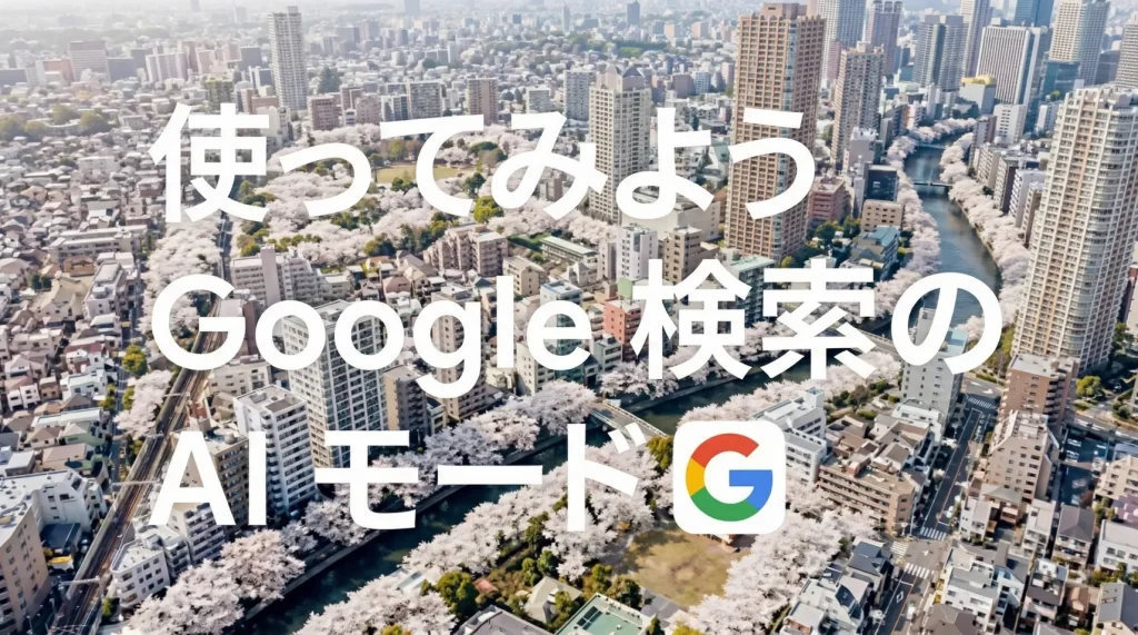 グーグル合同会社