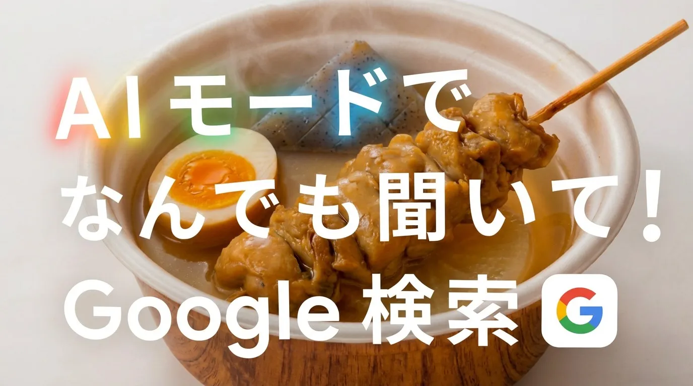 グーグル合同会社